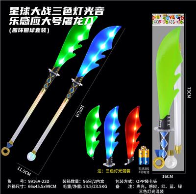 Toysword - OBL10334929