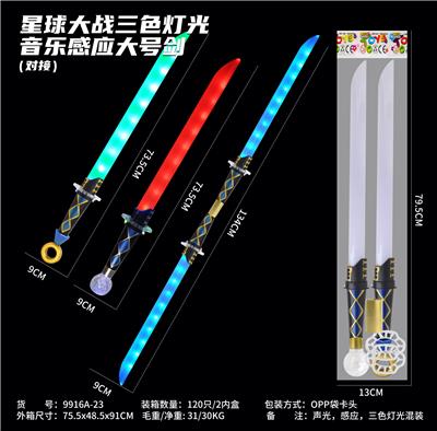 Toysword - OBL10334930