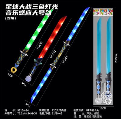 Toysword - OBL10334932