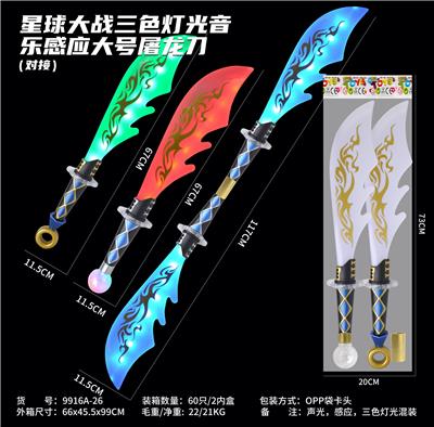 Toysword - OBL10334936