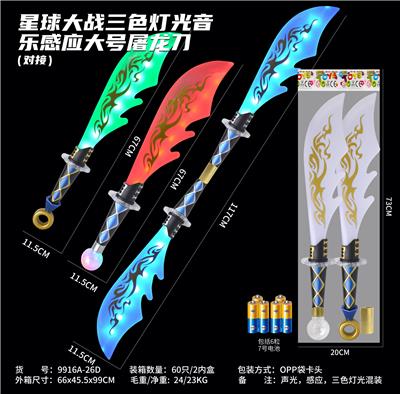 Toysword - OBL10334937