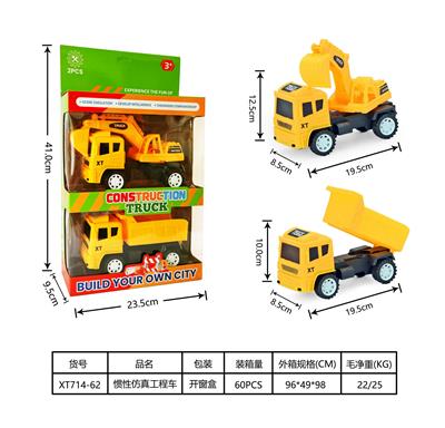 仿真黄色惯性工程车勾机+斗 - OBL10335523