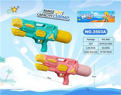 Water gun - OBL10336533