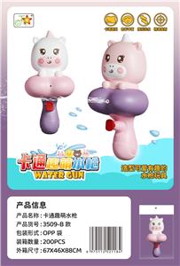 打气水枪 - OBL10336632