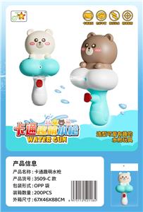 打气水枪 - OBL10336633