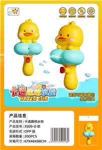 打气水枪 - OBL10336634