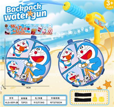 Water gun - OBL10336790