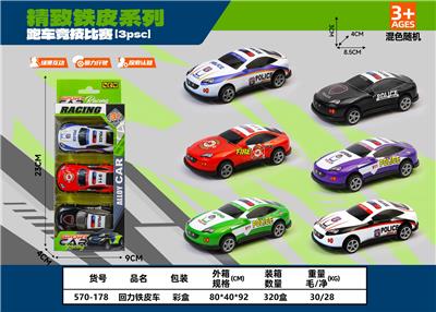回力铁皮车 - OBL10337047