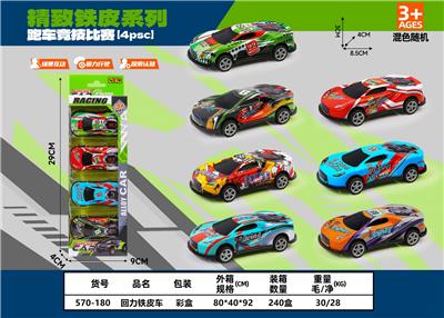 Die-cast toys - OBL10337049