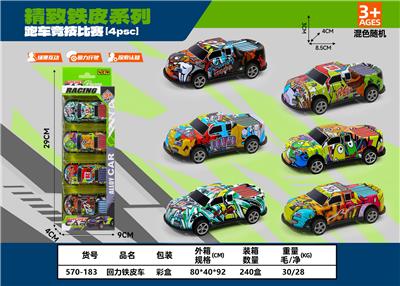 回力铁皮车 - OBL10337052