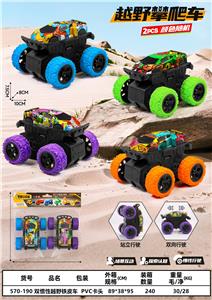 Die-cast toys - OBL10337059