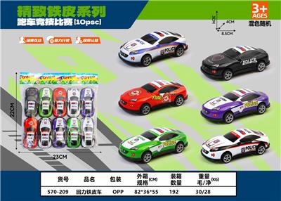 回力铁皮车 - OBL10337078