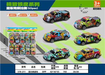 回力铁皮车 - OBL10337080