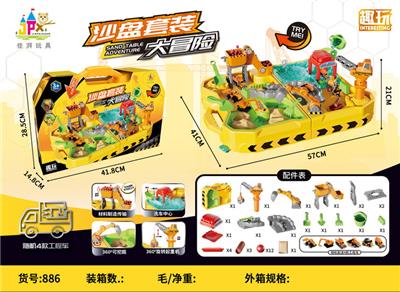 沙盘套装大冒险 - OBL10337422