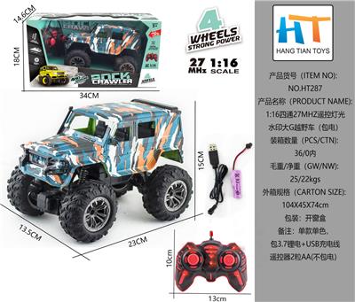 Remote control cars / tanks - OBL10337775