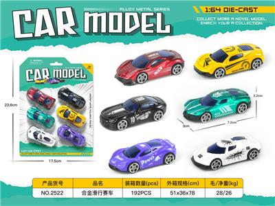 合金滑行赛车 - OBL10337940