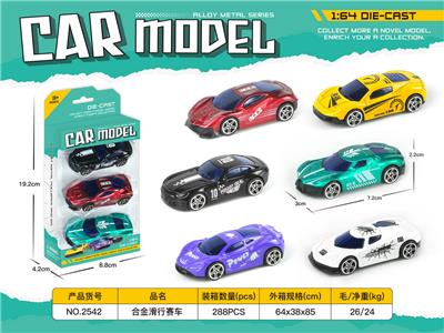 合金滑行赛车 - OBL10337948
