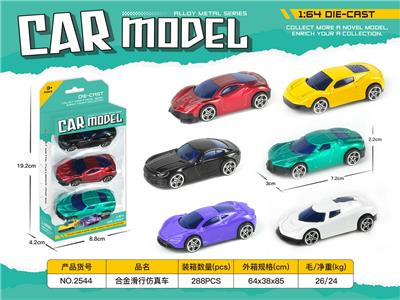 合金滑行仿真车 - OBL10337950
