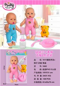 10寸搪胶男孩+熊仔 奶瓶 餐盘 - OBL10337979