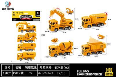 Pull back toys - OBL10339144