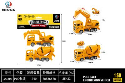 回力仿真工程车二款混装（勾+拌） - OBL10339145