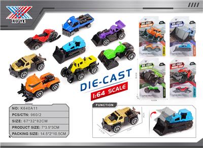 1:64 XUYE版风火轮 工程车 合金滑行车 （一只装） - OBL10339268