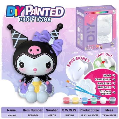 DIY彩绘存钱罐-冰淇淋库洛米 - OBL10339372