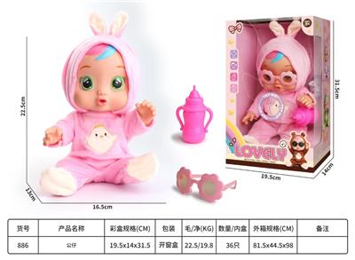 Babytrollyfordoll - OBL10340079