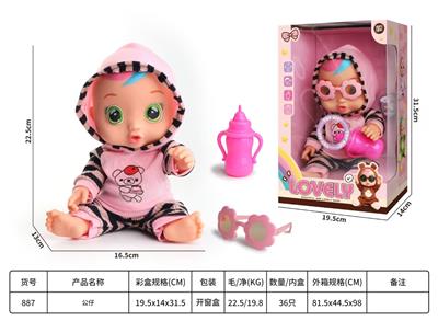 Babytrollyfordoll - OBL10340080