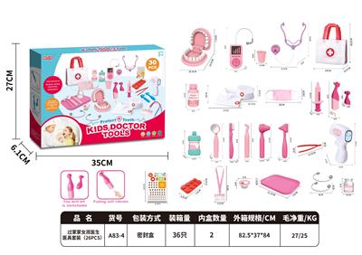 过家家女孩医生医具套装26PCS - OBL10340465