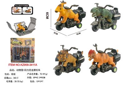动物笼+回力恐龙摩托车 - OBL10340639