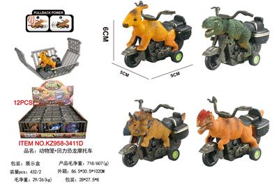 动物笼+回力恐龙摩托车 - OBL10340640