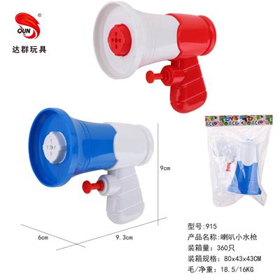 喇叭小水枪 - OBL10340935