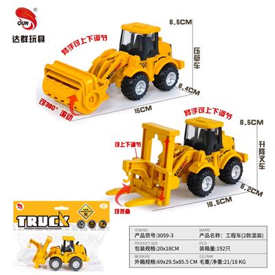 惯性仿真工程车升降叉车 压草车（2款混装） - OBL10340938