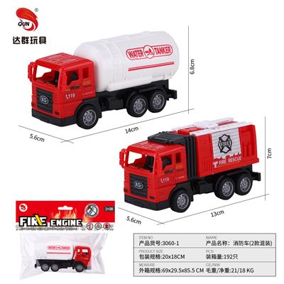 惯性仿真消防车油罐车 救火车（2款混装） - OBL10340944