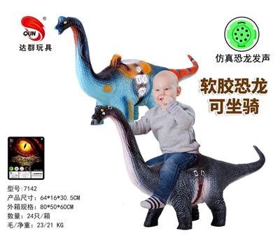 搪胶恐龙坐骑腕龙 2色混装（带叫声IC） - OBL10340950