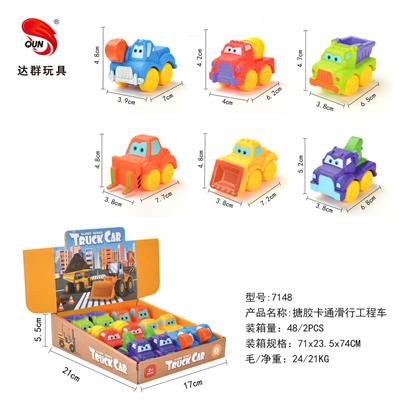 搪胶卡通滑行工程车 - OBL10340956
