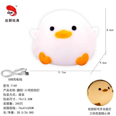 搪胶小鸡拍拍灯 小夜灯 - OBL10340957