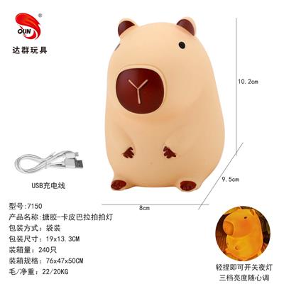 搪胶卡皮芭拉拍拍灯 小夜灯 - OBL10340958