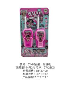 惊喜娃娃对讲机 - OBL10341119