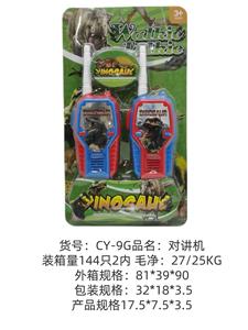 恐龙对讲机 - OBL10341121