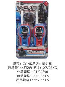 Toyphone/interphone - OBL10341125