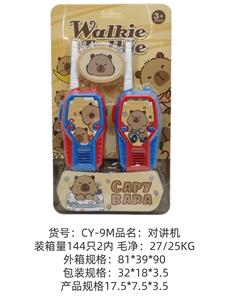 卡皮巴拉对讲机 - OBL10341127