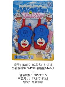 Toyphone/interphone - OBL10341150