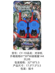 蝙蝠侠带3D头对讲机 - OBL10341160