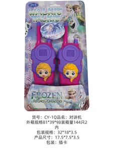 Toyphone/interphone - OBL10341162