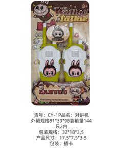 Toyphone/interphone - OBL10341163
