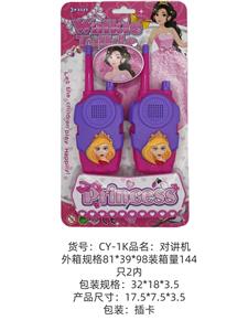 公主带3D头对讲机 - OBL10341168