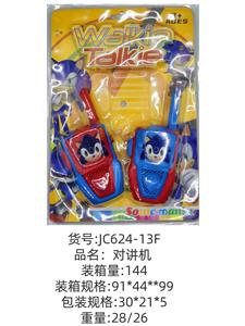 Toyphone/interphone - OBL10341230