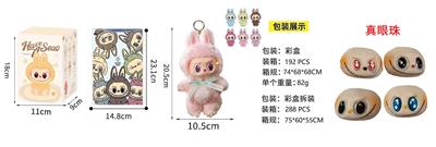 Doll - OBL10341551